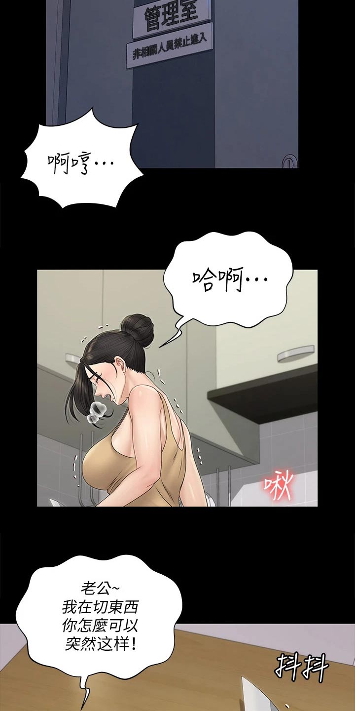 屋中藏娇漫画,第290章：离婚3图
