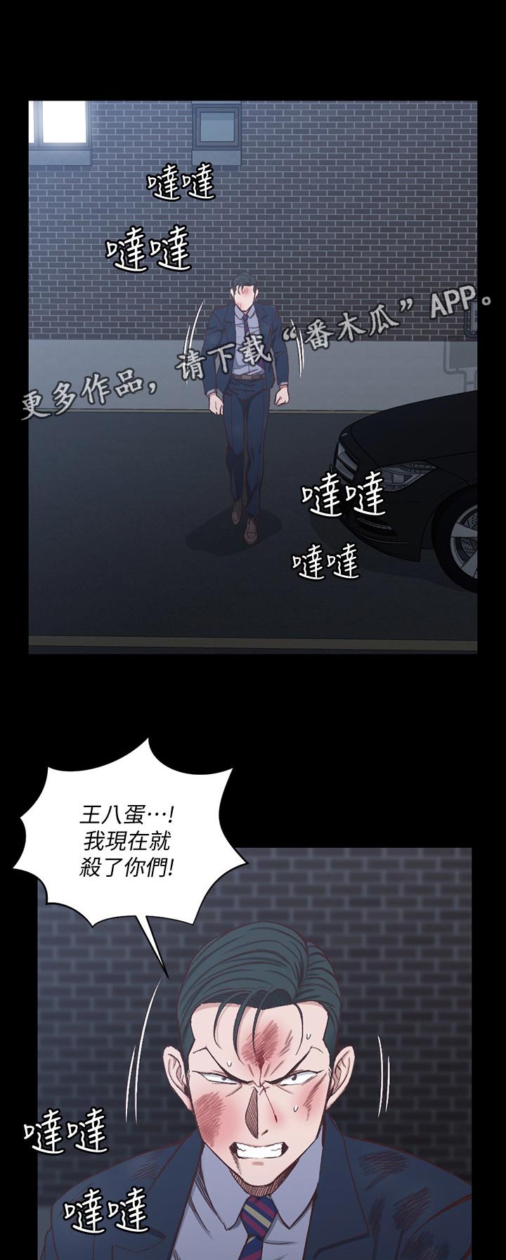 屋中藏娇漫画,第179章：挑衅1图