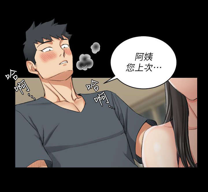 屋中藏娇漫画,第52章：悲惨遭遇2图