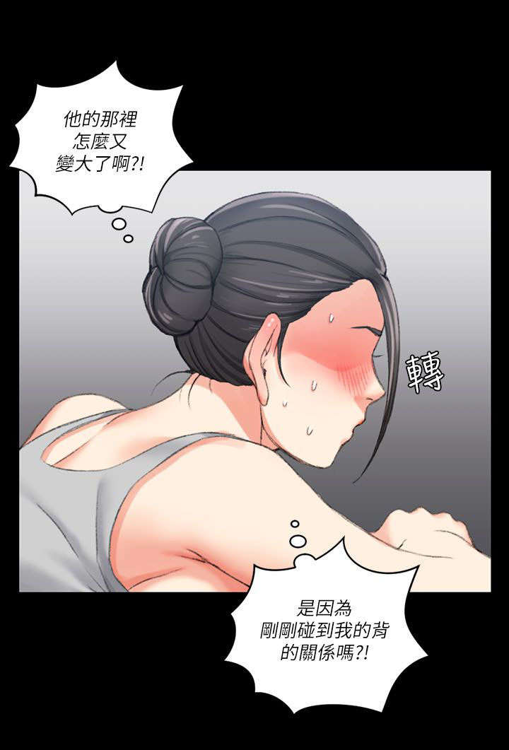 屋中藏娇漫画,第41章：按摩4图