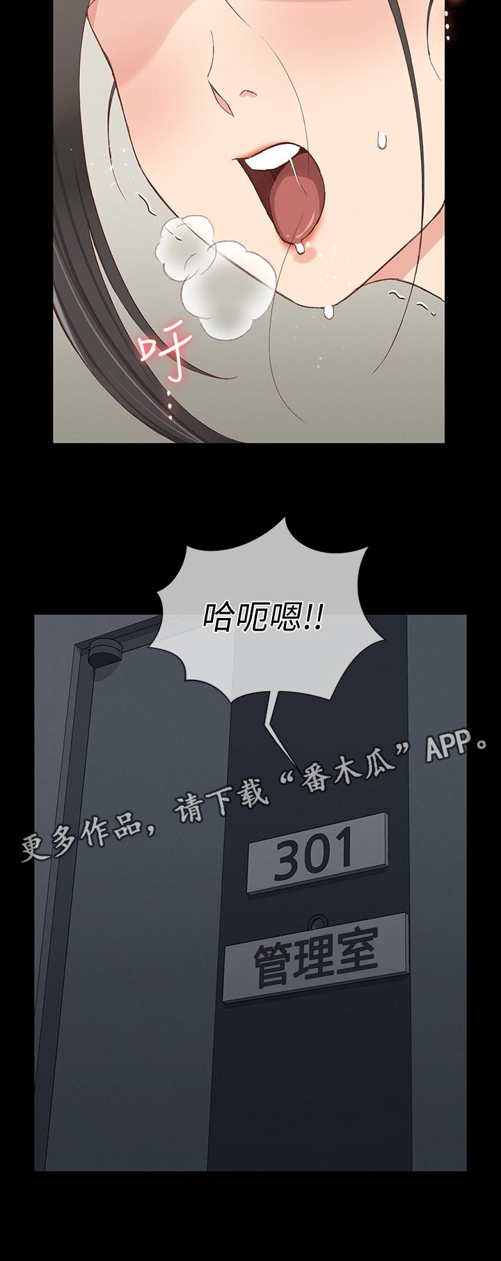 屋中藏娇漫画,第209章：感谢2图
