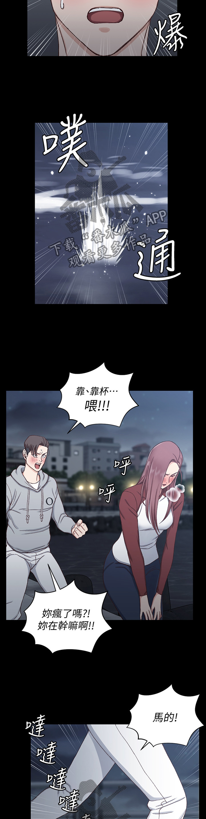 屋中藏娇漫画,第153章：反杀3图