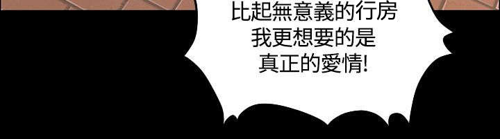 屋中藏娇漫画,第14章：姐姐的轻抚3图