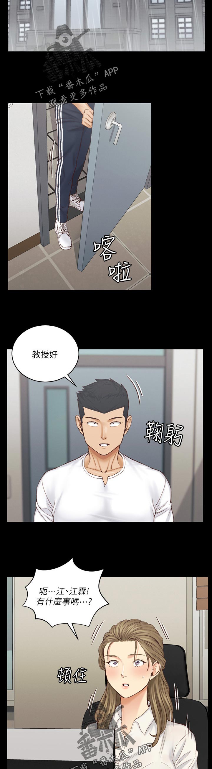 屋中藏娇漫画,第247章：发生什么事5图