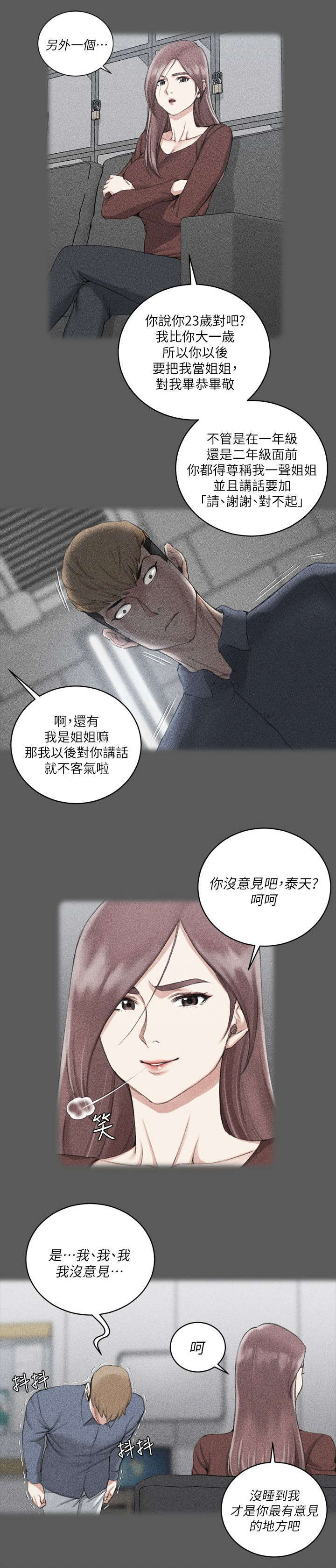 屋中藏娇漫画,第48章：闺蜜群5图