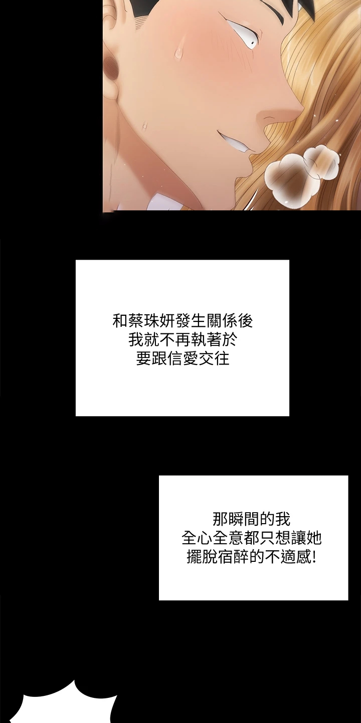 屋中藏娇漫画,第266章：想和你约会2图