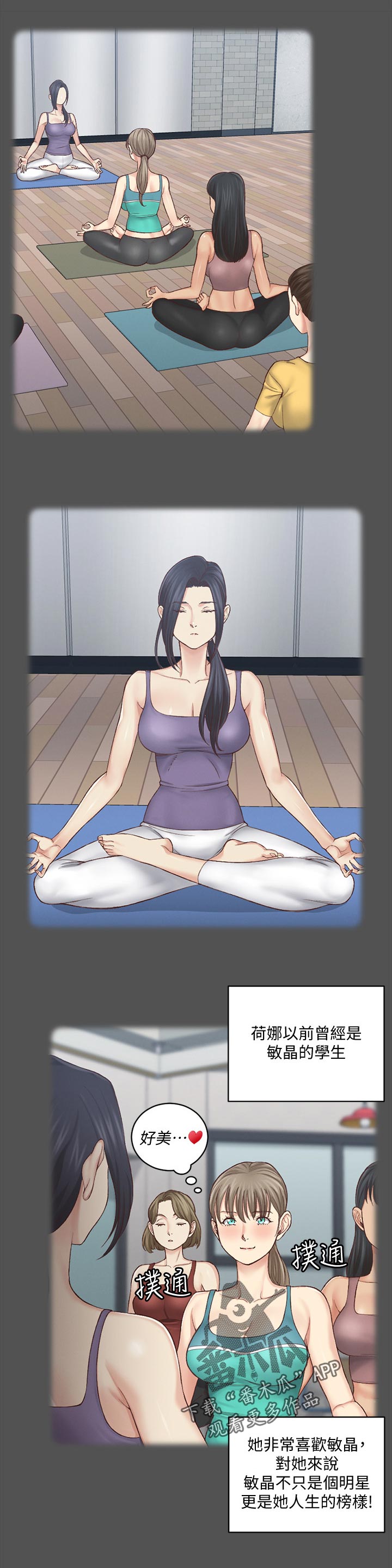 屋中藏娇女漫画,第221章：黑粉1图