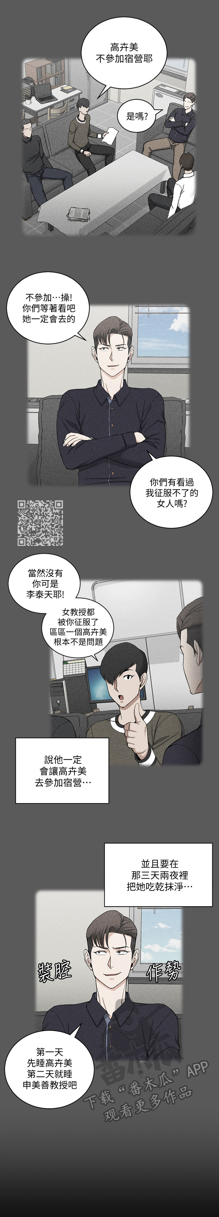 屋中异蛛为啥不伤害小女孩漫画,第120章：看花眼了5图