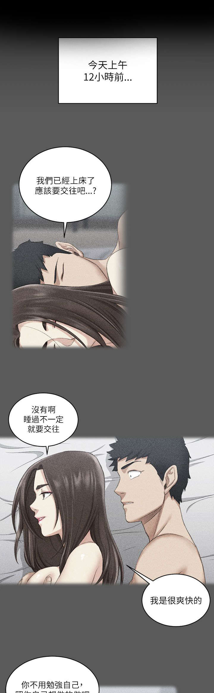 屋中藏娇漫画,第40章：数落3图