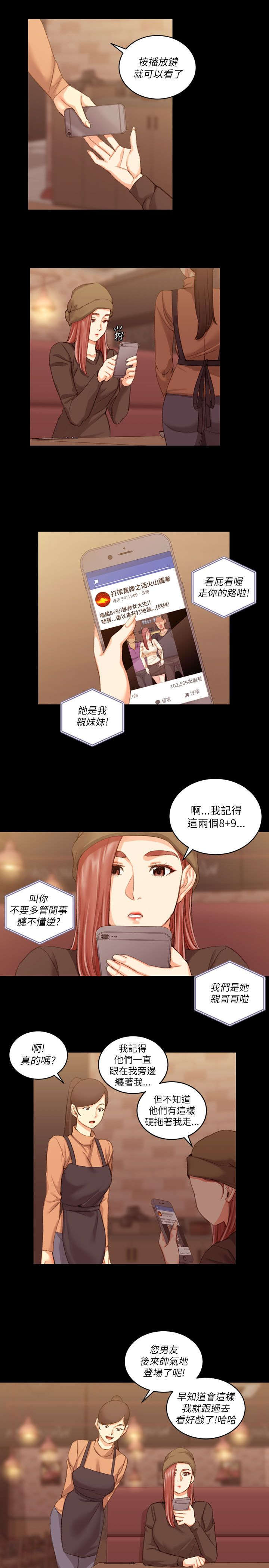 屋中藏娇漫画,第43章：视频1图