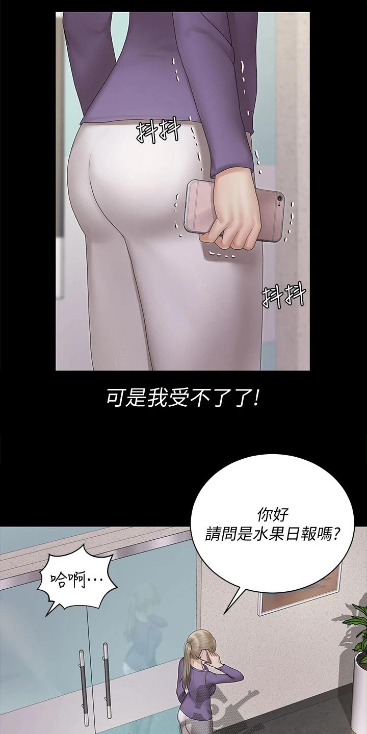 屋中藏娇漫画,第291章：于心不忍5图