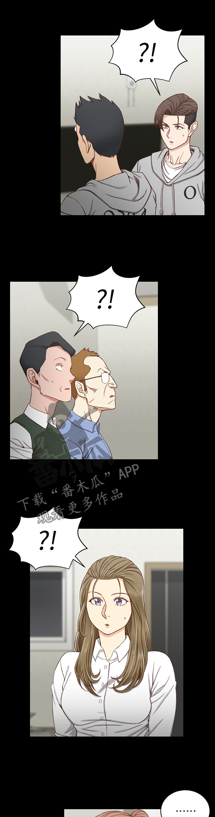 屋中藏娇漫画,第161章：悄悄话2图