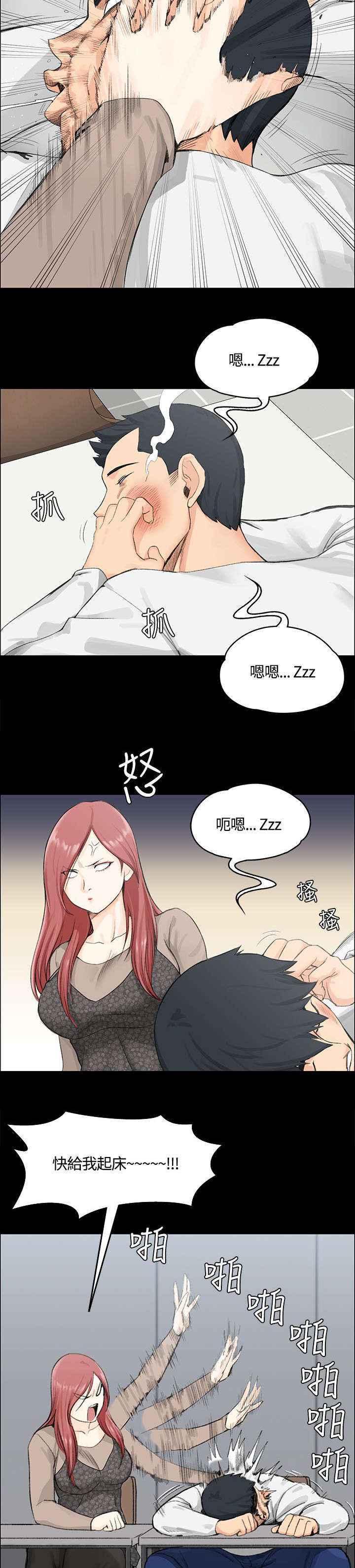 屋中藏娇漫画,第13章：后宫的序幕2图