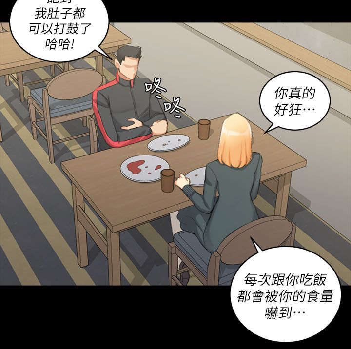 屋中藏娇漫画,第48章：闺蜜群1图