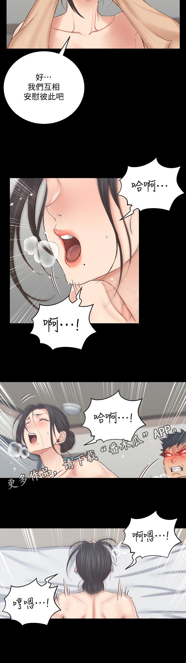 屋中藏娇漫画,第227章：别生气2图