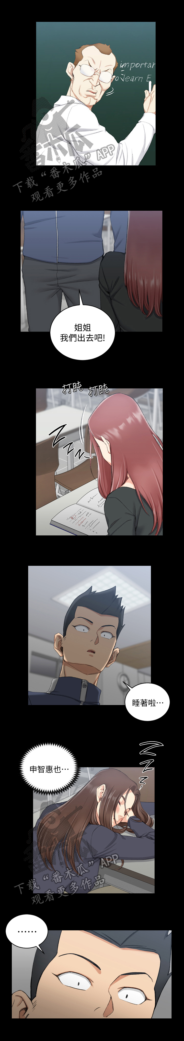 屋中藏娇漫画,第80章：无法控制3图