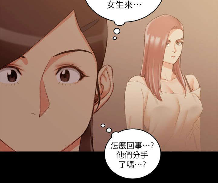屋中藏娇漫画,第49章：心跳2图