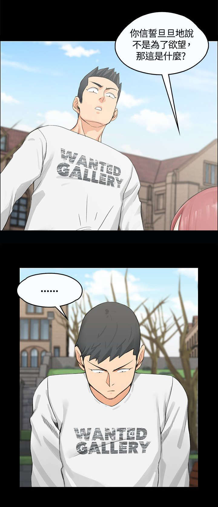 屋中藏娇漫画,第14章：姐姐的轻抚5图