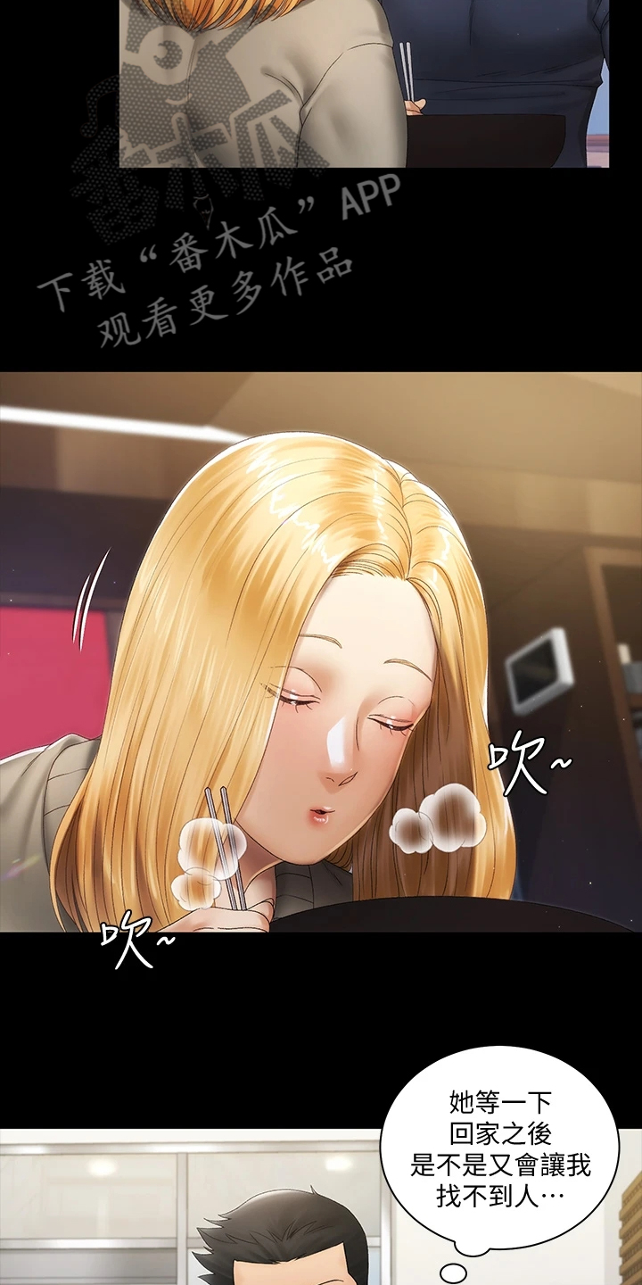 屋中藏娇漫画,第266章：想和你约会4图