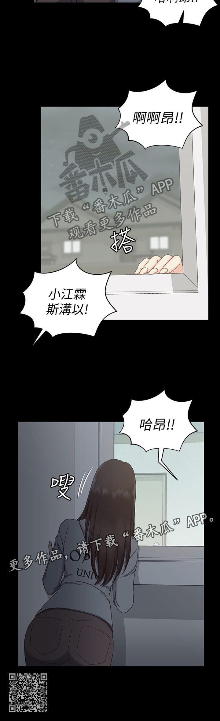 屋中藏娇漫画,第134章：目击2图