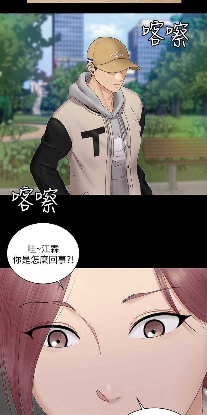 屋中藏娇漫画,第288章：拍照2图