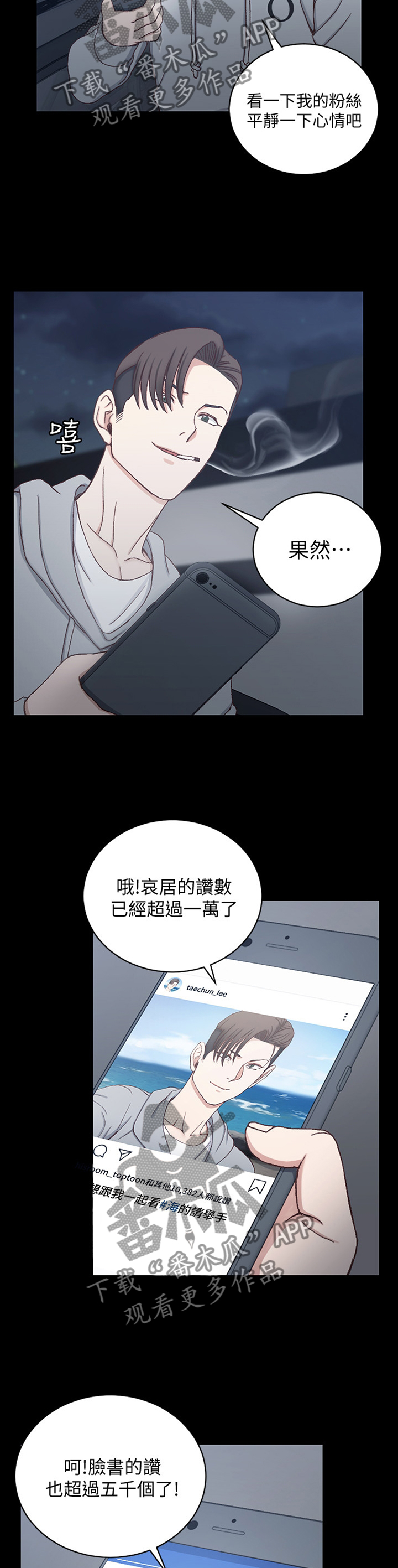 屋中藏娇女形容什么生肖漫画,第142章：关注4图