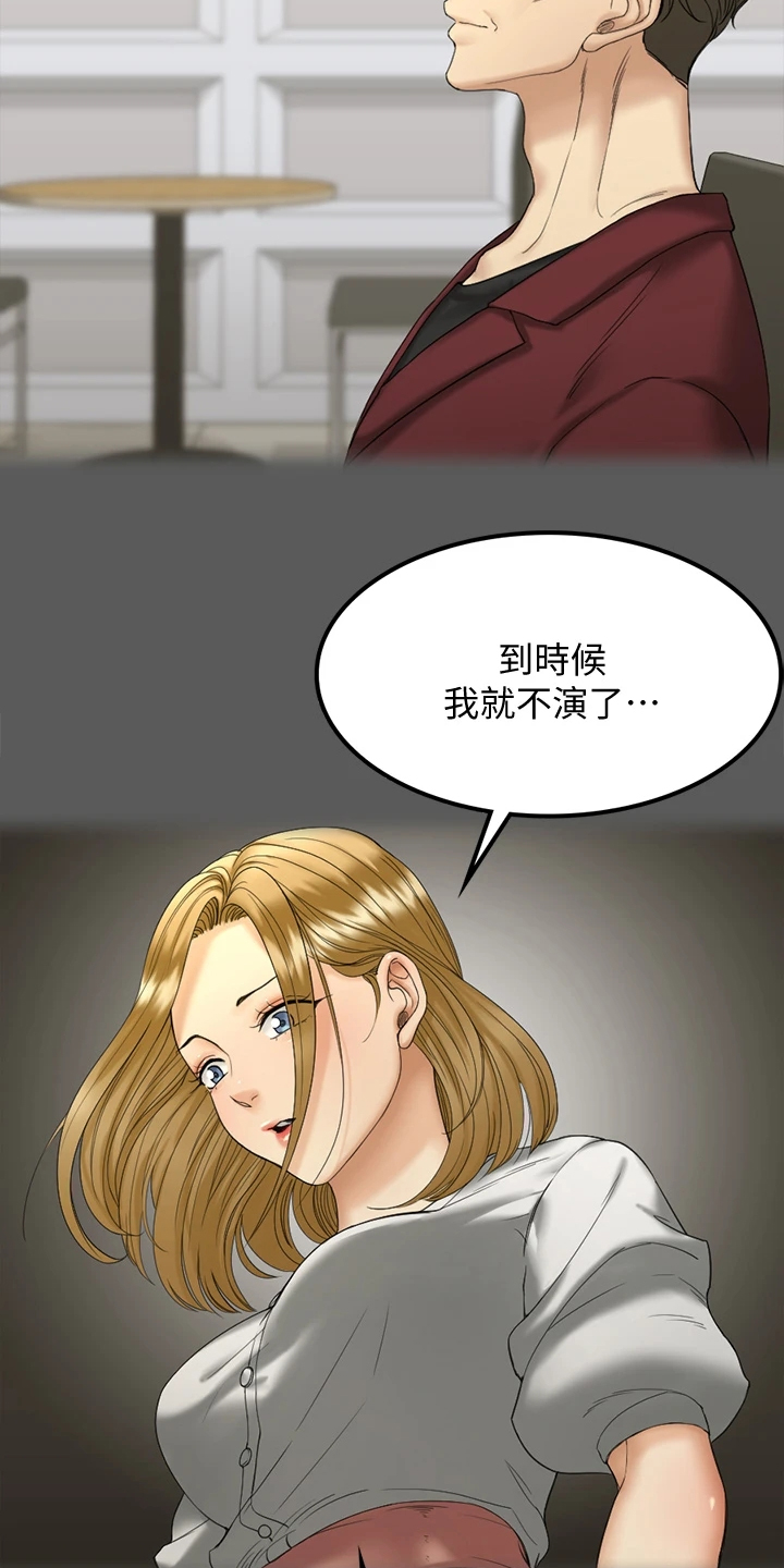 屋中藏娇漫画,第261章：想谈恋爱1图