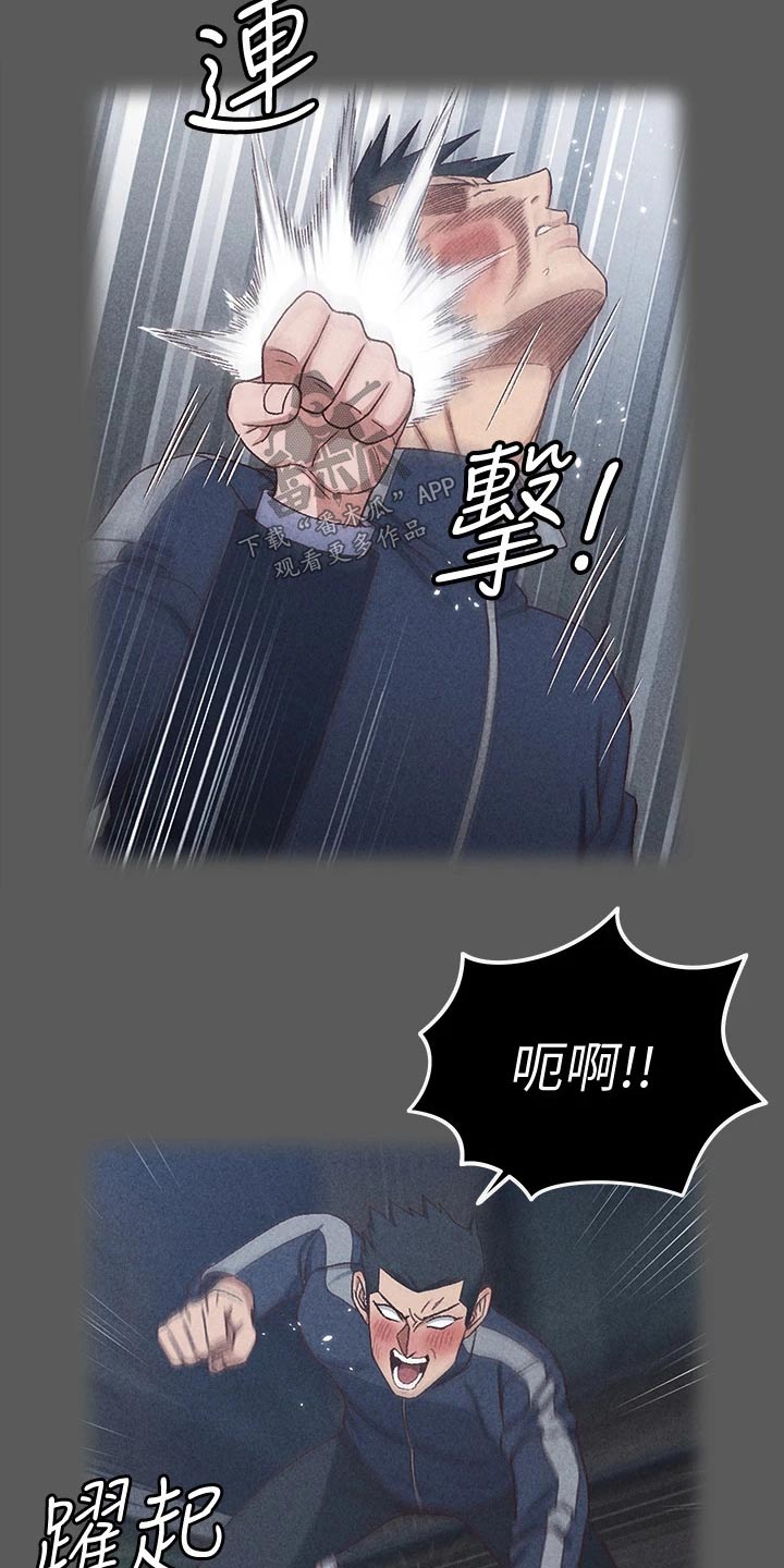 屋中藏娇漫画第10画漫画,第286章：断绝来往1图