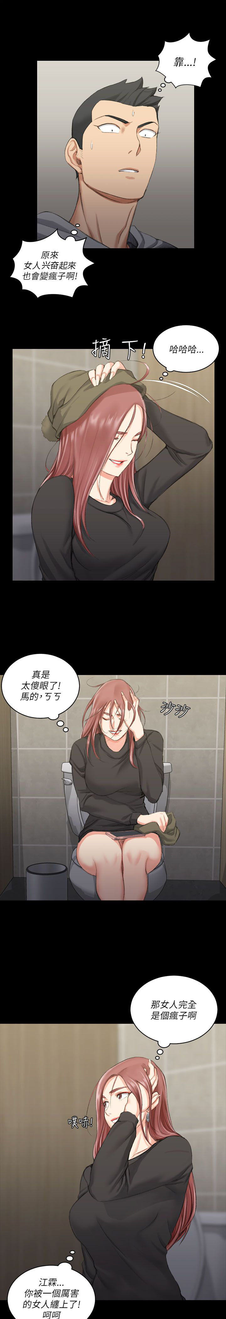 屋中藏娇漫画,第38章：偷听5图