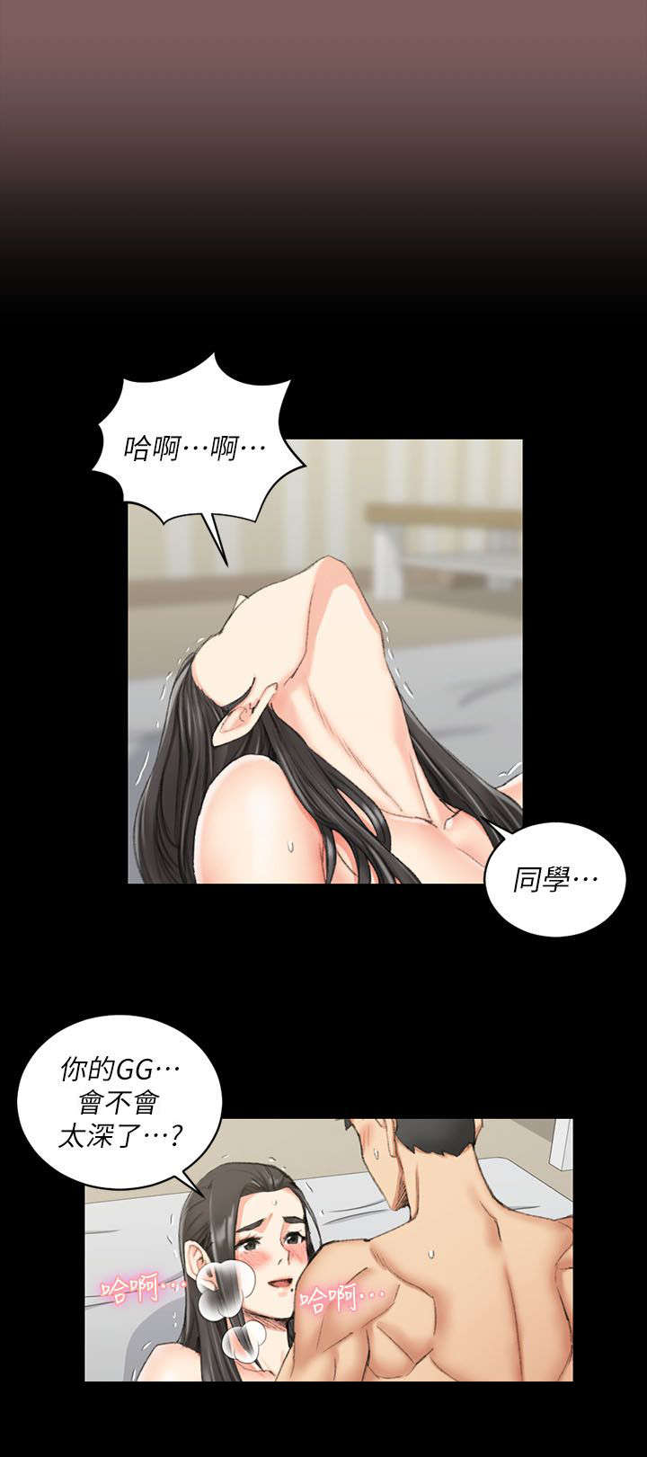屋中藏娇漫画,第55章：回想1图