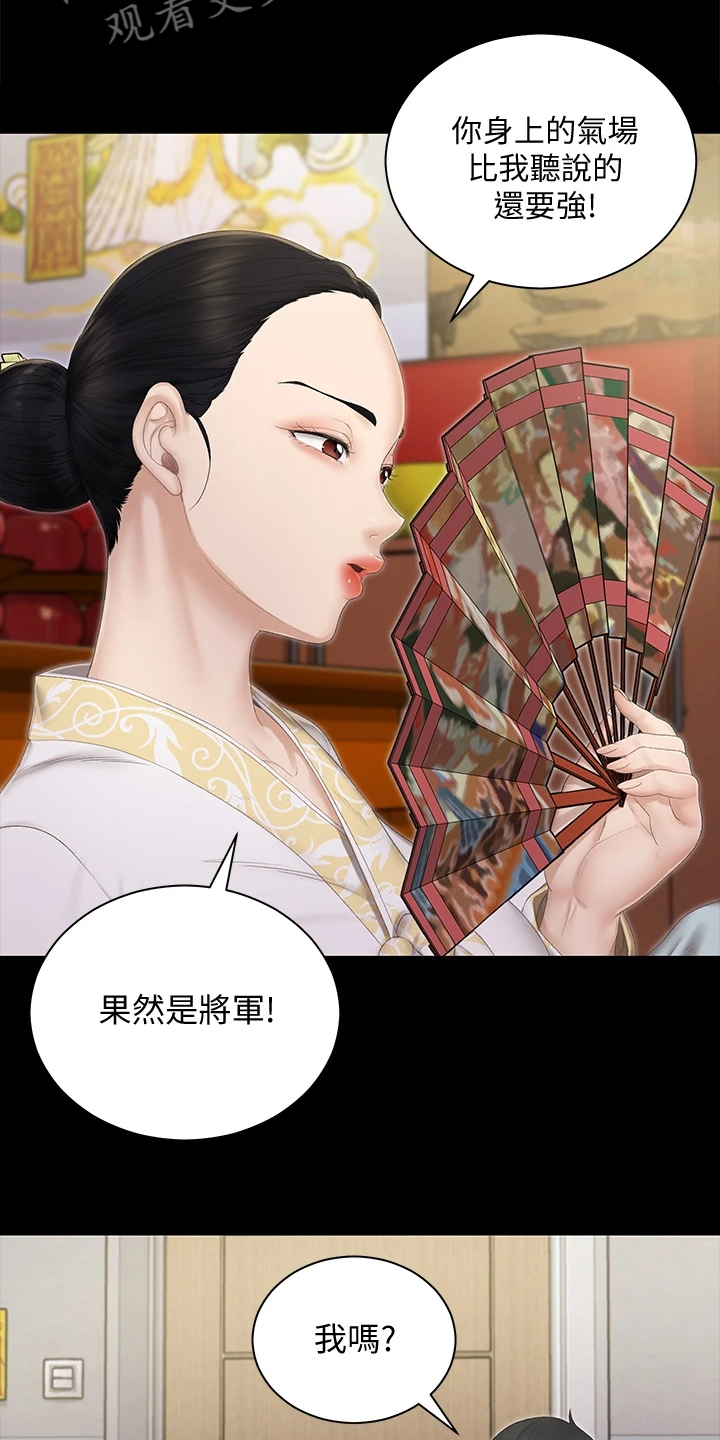 屋中藏娇漫画,第274章：变心了5图