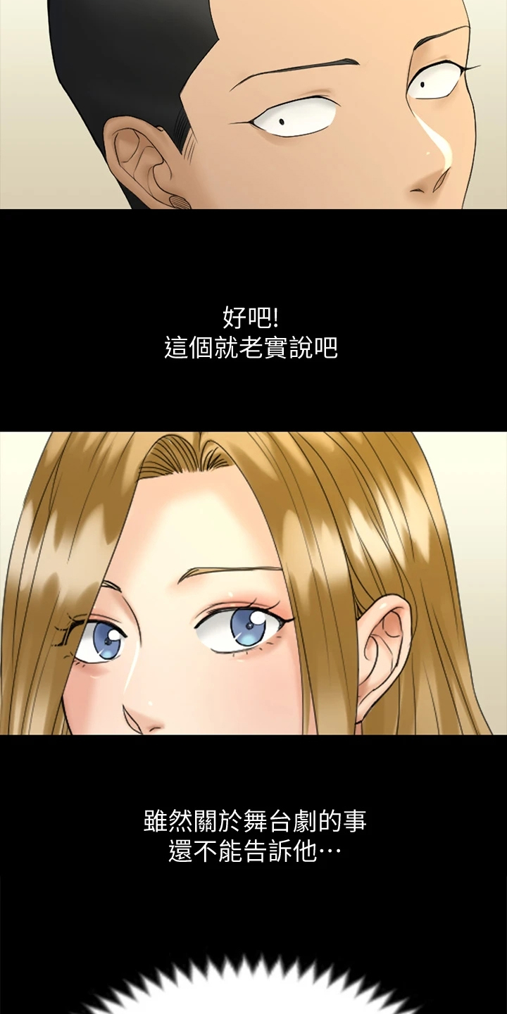 屋中放水最佳方位漫画,第262章：实践方法2图