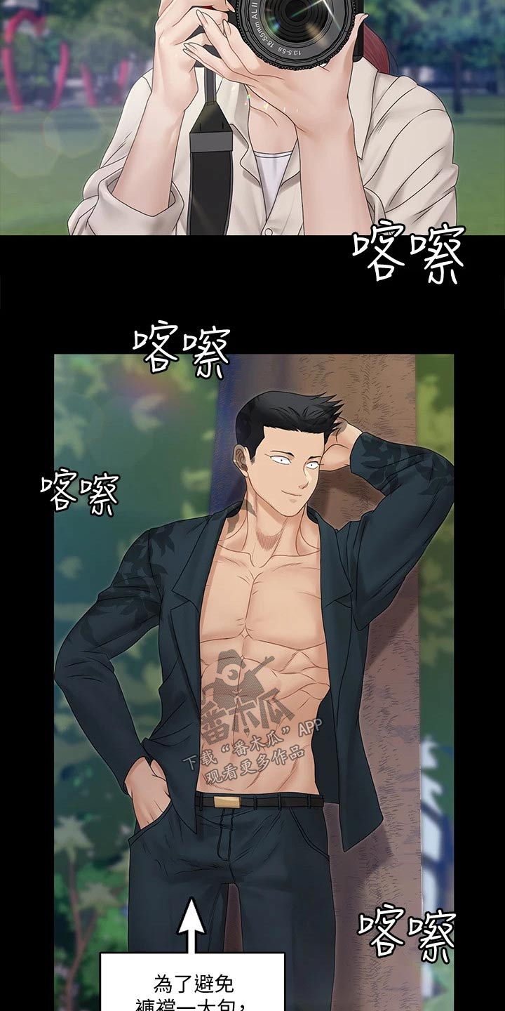 屋中藏娇漫画,第288章：拍照4图