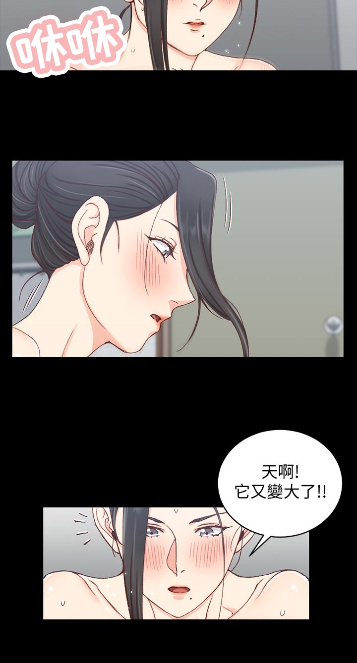 屋中藏娇漫画,第168章：触感是5图