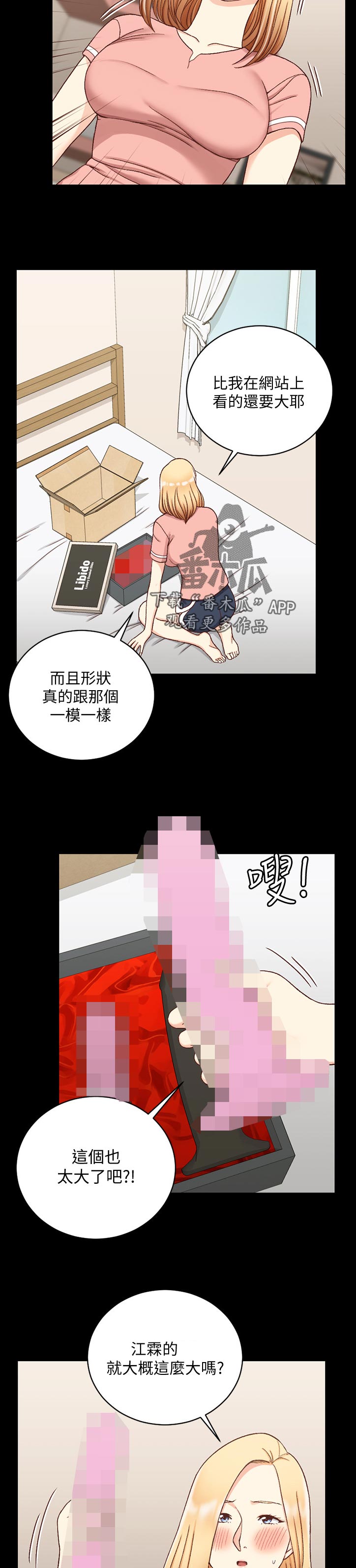 屋中藏娇漫画,第190章：训练3图