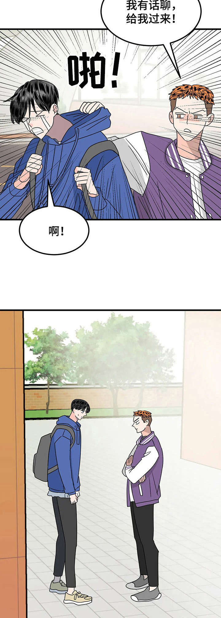 让霉运消失吧漫画,第27章：有话聊1图