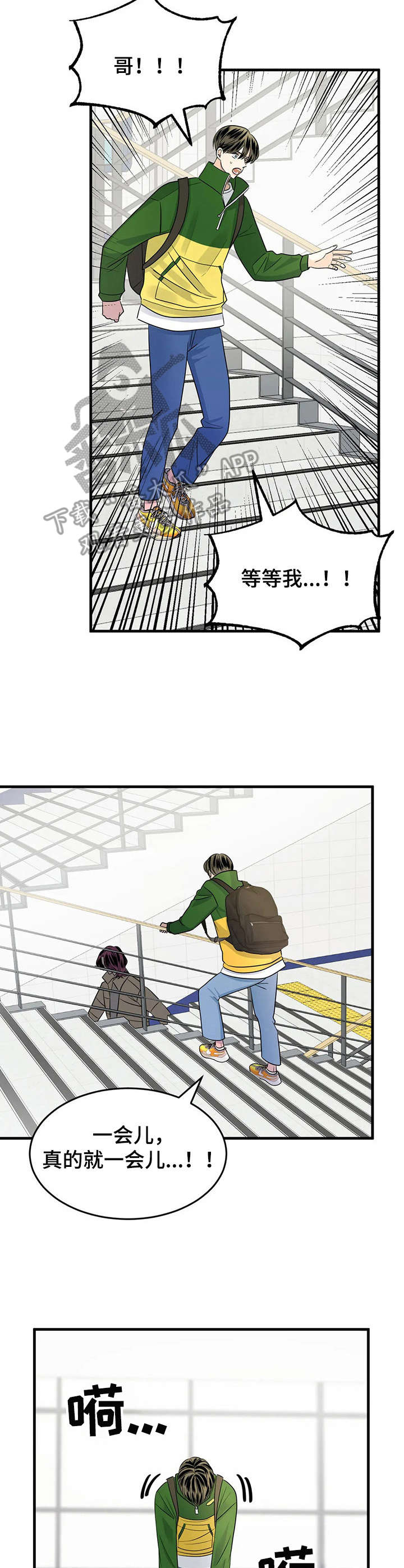让霉运消失吧漫画,第10章：躲着1图