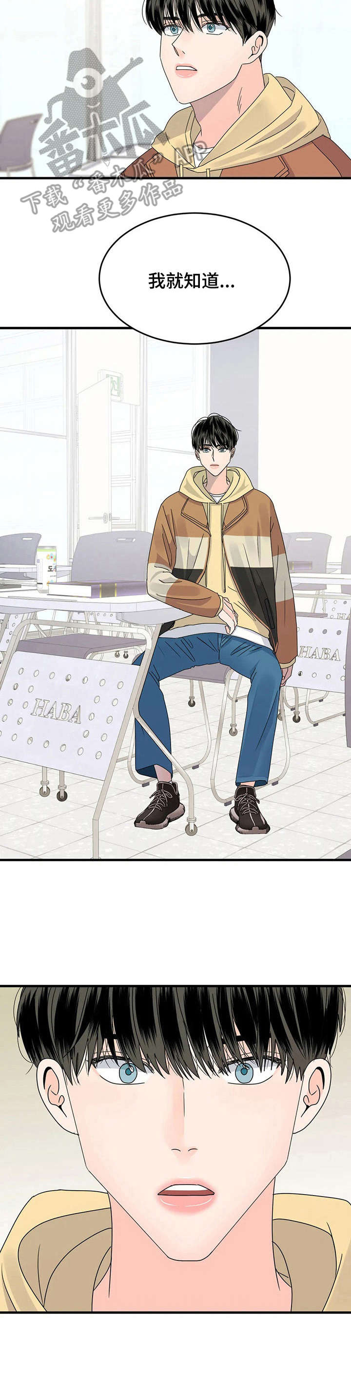 让霉运消失吧漫画,第9章：传闻5图