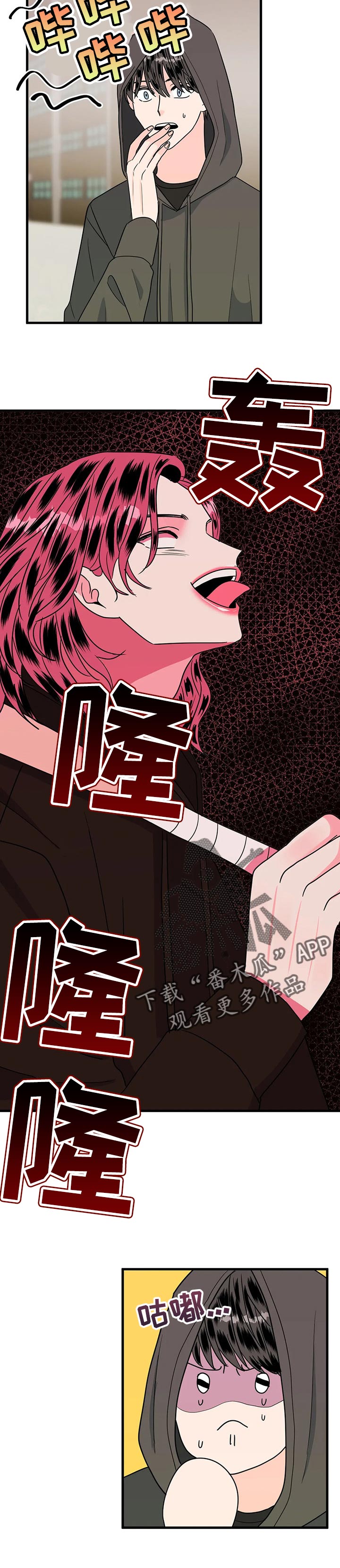 让霉运消失吧漫画,第38章：去约会吧【完结】4图