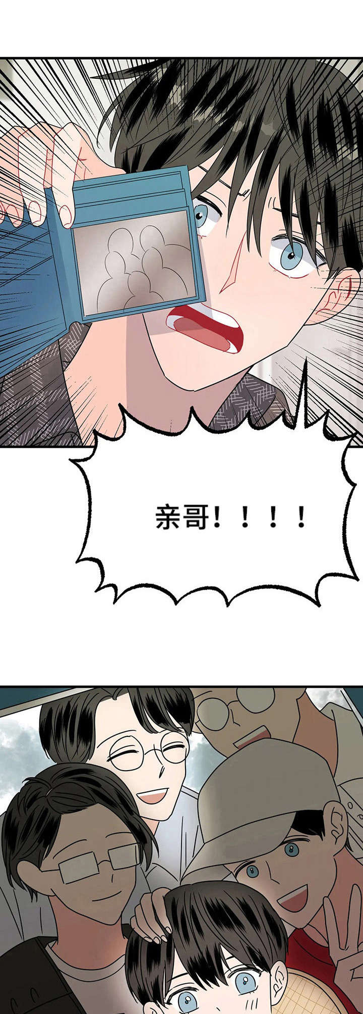 让霉运消失吧漫画,第22章： 全家福2图