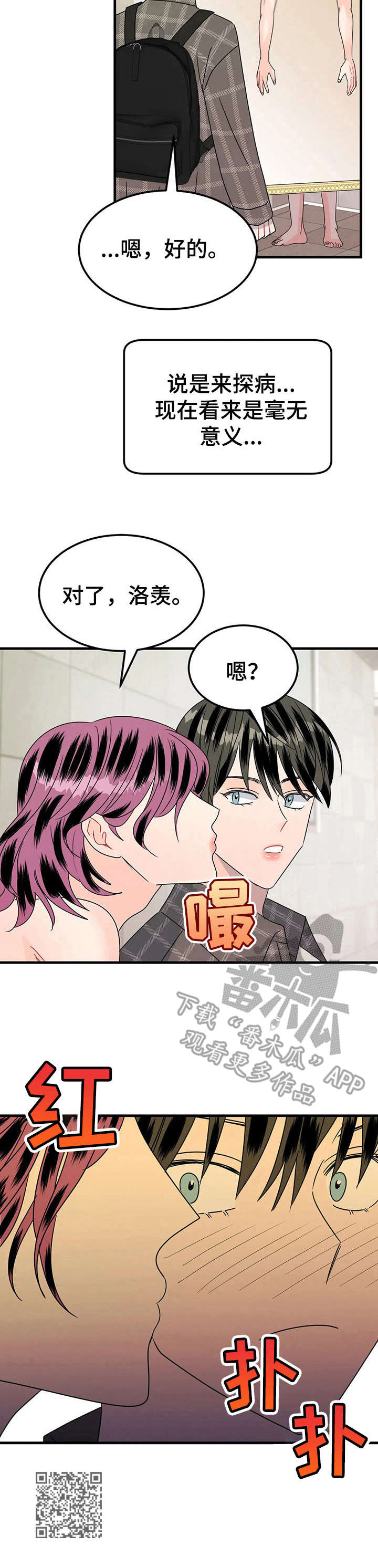 让霉运消失吧漫画,第22章： 全家福3图