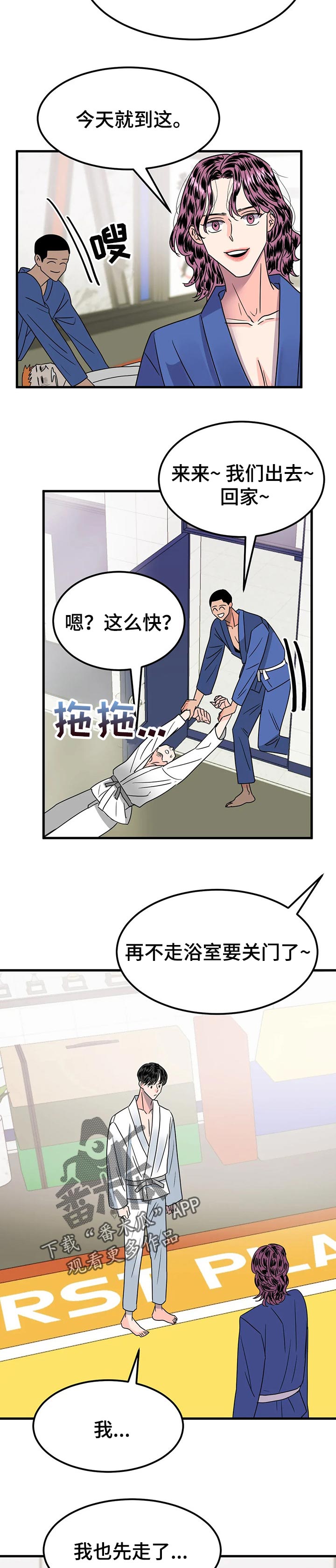 让霉运消失吧漫画,第29章：今天的日子4图