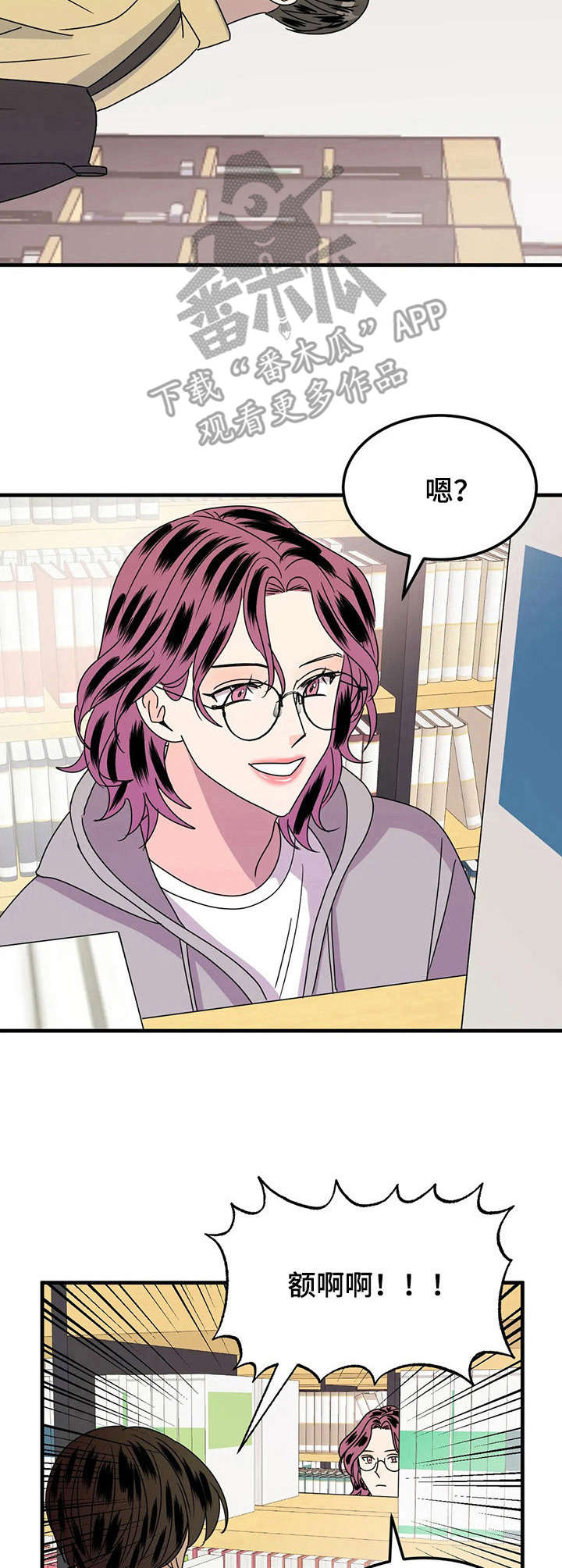 让霉运消失吧漫画,第23章：词典4图