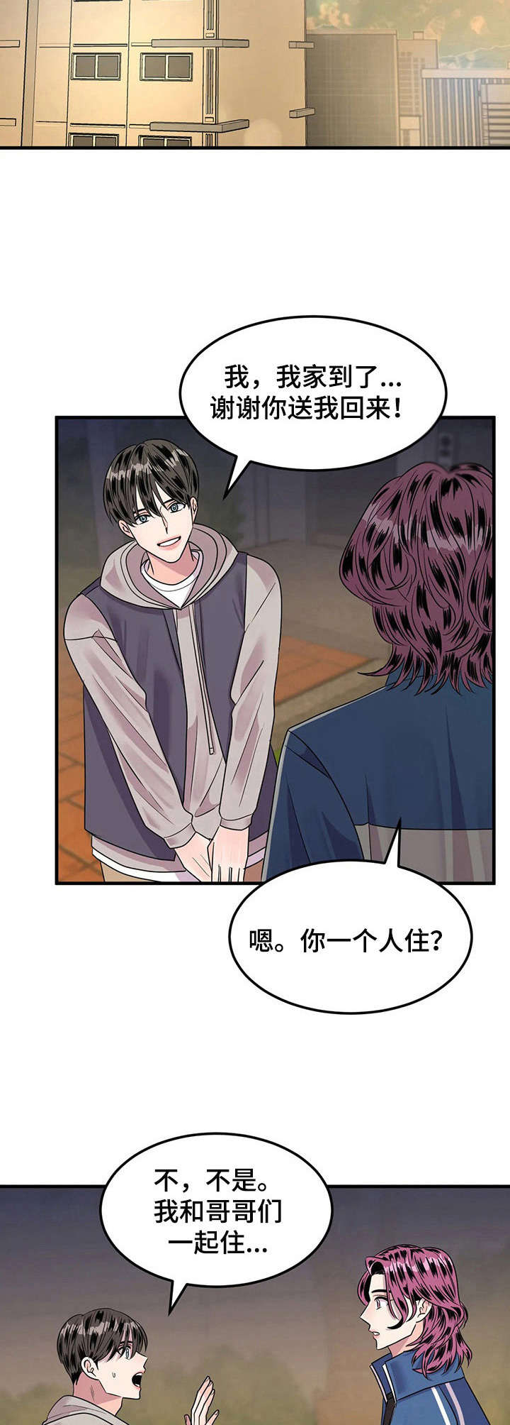 让霉运消失吧漫画,第14章：小混混4图