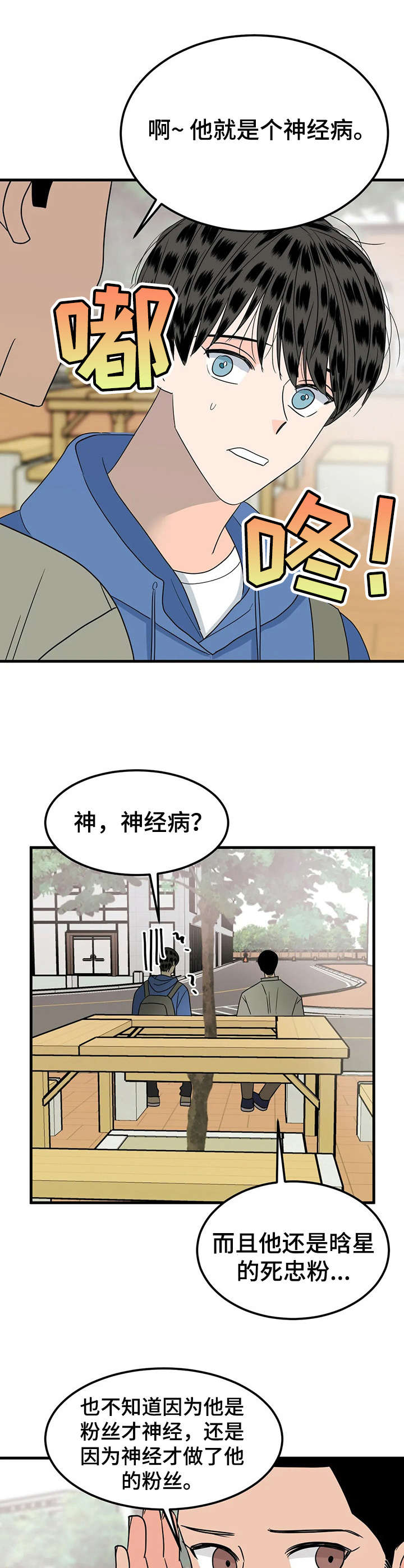 让霉运消失吧漫画,第25章：询问5图