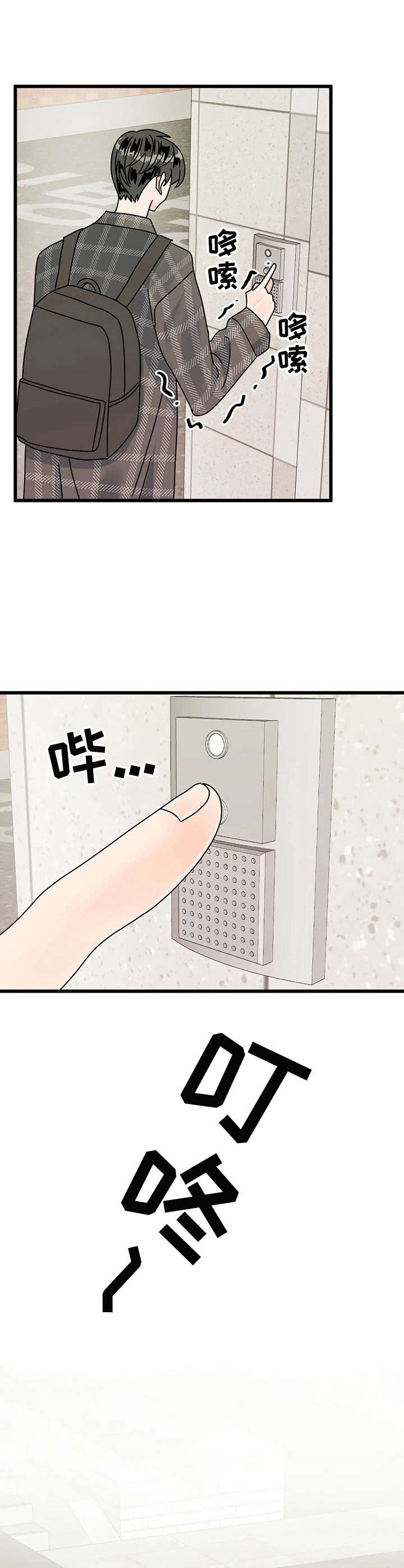 让霉运消失吧漫画,第16章：探望3图