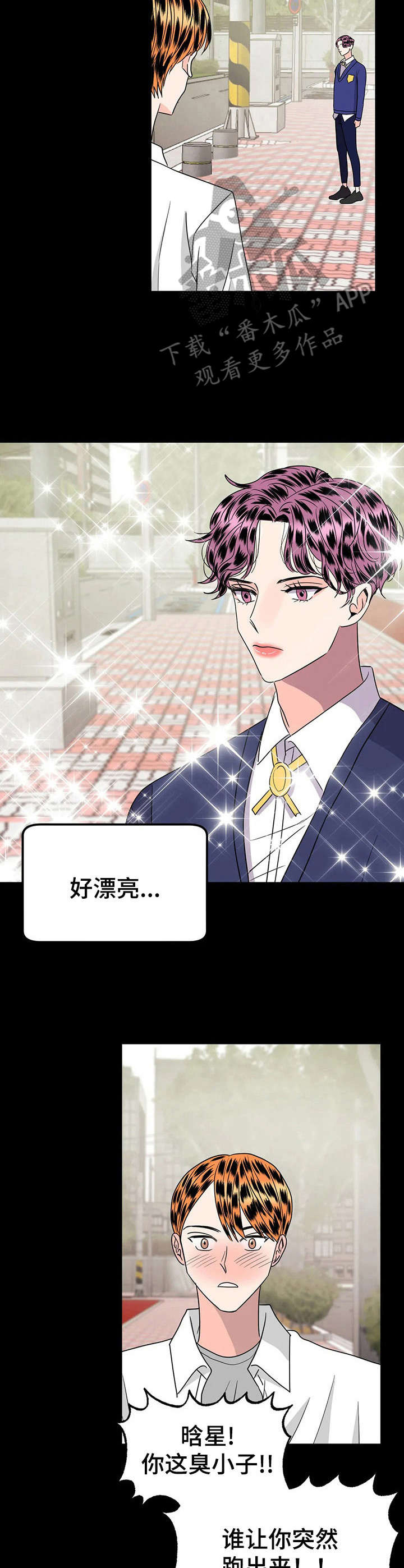 让霉运消失吧漫画,第28章：迷弟1图
