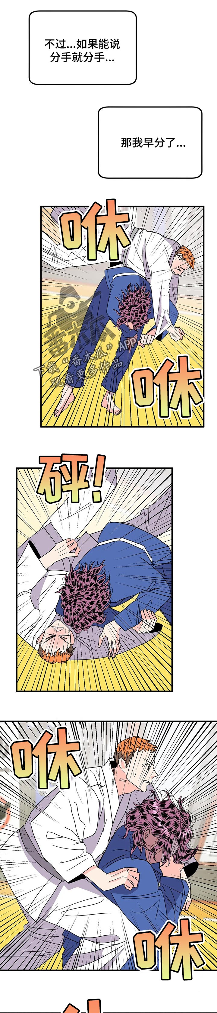 让霉运消失吧漫画,第29章：今天的日子1图