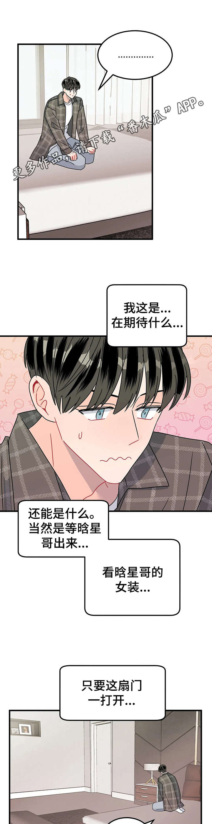 让霉运消失吧漫画,第19章：女装5图