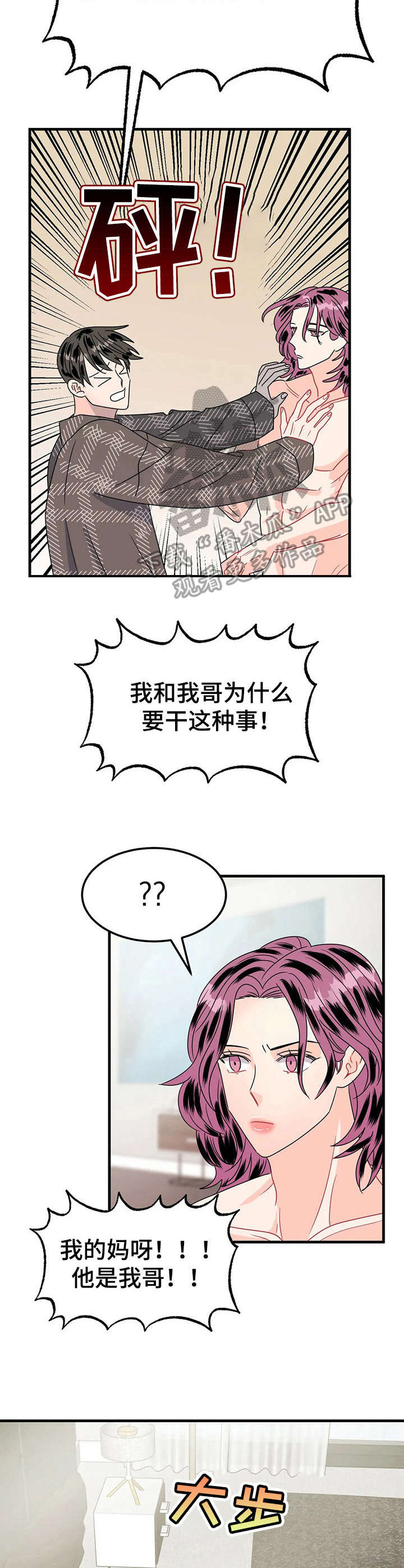 让霉运消失吧漫画,第22章： 全家福5图